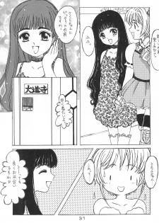 (C54) [Alice Syndrome (Various)] Cerise 2 (Card Captor Sakura) - page 31