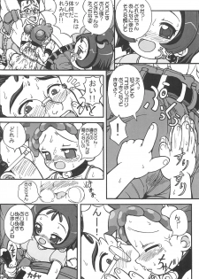 (Puniket 12) [England Peach (Eikokukan Momoha)] Papa to Naisho (Ojamajo Doremi) - page 16