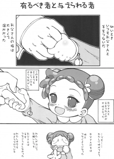 (Puniket 12) [England Peach (Eikokukan Momoha)] Papa to Naisho (Ojamajo Doremi) - page 5