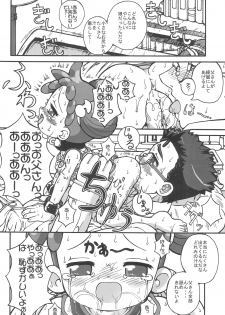 (Puniket 12) [England Peach (Eikokukan Momoha)] Papa to Naisho (Ojamajo Doremi) - page 22