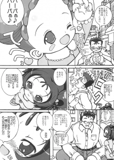 (Puniket 12) [England Peach (Eikokukan Momoha)] Papa to Naisho (Ojamajo Doremi) - page 9