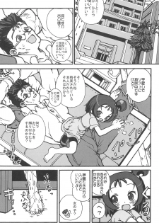 (Puniket 12) [England Peach (Eikokukan Momoha)] Papa to Naisho (Ojamajo Doremi) - page 10