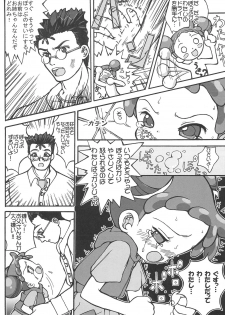 (Puniket 12) [England Peach (Eikokukan Momoha)] Papa to Naisho (Ojamajo Doremi) - page 7