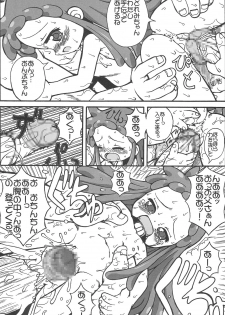 (Puniket 12) [England Peach (Eikokukan Momoha)] Papa to Naisho (Ojamajo Doremi) - page 27