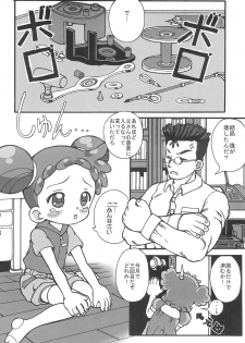 (Puniket 12) [England Peach (Eikokukan Momoha)] Papa to Naisho (Ojamajo Doremi) - page 6