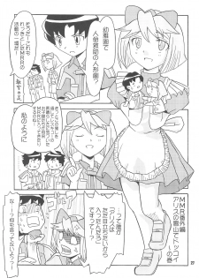 (Puniket 8) [Alice Digital Factory (Hirosue Maron)] S.A.R -Search And Rescue- (Machine Robo Rescue) - page 27