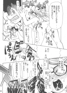 (Puniket 8) [Alice Digital Factory (Hirosue Maron)] S.A.R -Search And Rescue- (Machine Robo Rescue) - page 22
