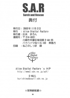 (Puniket 8) [Alice Digital Factory (Hirosue Maron)] S.A.R -Search And Rescue- (Machine Robo Rescue) - page 38