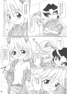 (Puniket 8) [Alice Digital Factory (Hirosue Maron)] S.A.R -Search And Rescue- (Machine Robo Rescue) - page 8