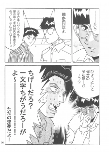 (Puniket 8) [Alice Digital Factory (Hirosue Maron)] S.A.R -Search And Rescue- (Machine Robo Rescue) - page 34