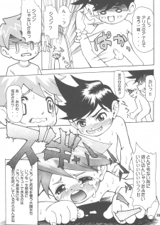 (Puniket 8) [Alice Digital Factory (Hirosue Maron)] S.A.R -Search And Rescue- (Machine Robo Rescue) - page 25