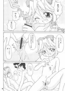 (Puniket 8) [Alice Digital Factory (Hirosue Maron)] S.A.R -Search And Rescue- (Machine Robo Rescue) - page 10