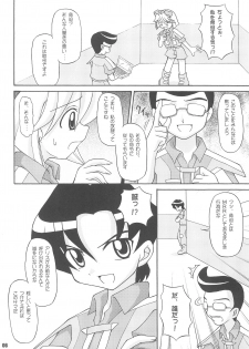 (Puniket 8) [Alice Digital Factory (Hirosue Maron)] S.A.R -Search And Rescue- (Machine Robo Rescue) - page 6