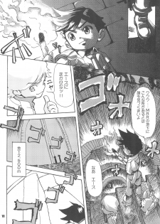 (Puniket 8) [Alice Digital Factory (Hirosue Maron)] S.A.R -Search And Rescue- (Machine Robo Rescue) - page 18