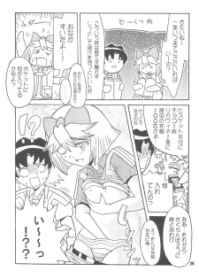 (Puniket 8) [Alice Digital Factory (Hirosue Maron)] S.A.R -Search And Rescue- (Machine Robo Rescue) - page 29