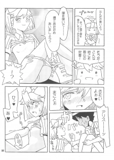 (Puniket 8) [Alice Digital Factory (Hirosue Maron)] S.A.R -Search And Rescue- (Machine Robo Rescue) - page 32