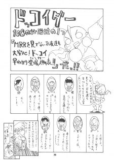 (Puniket 8) [Alice Digital Factory (Hirosue Maron)] S.A.R -Search And Rescue- (Machine Robo Rescue) - page 26