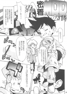 (Puniket 8) [Alice Digital Factory (Hirosue Maron)] S.A.R -Search And Rescue- (Machine Robo Rescue) - page 17