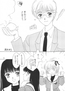 [Usagi Youchien (Morino Usagi)] Hoee! (Card Captor Sakura) - page 25