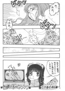 [Usagi Youchien (Morino Usagi)] Hoee! (Card Captor Sakura) - page 32