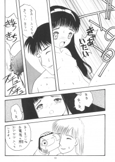 [Usagi Youchien (Morino Usagi)] Hoee! (Card Captor Sakura) - page 14