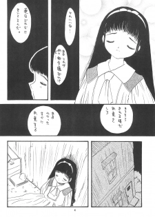 [Usagi Youchien (Morino Usagi)] Hoee! (Card Captor Sakura) - page 6