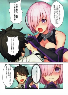 (C92) [runner bean (shohei)] Senpai, Ecchi ga Shite mitai desu. (Fate/Grand Order) - page 4