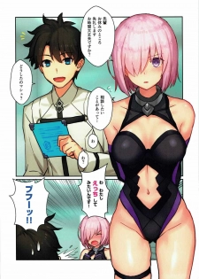 (C92) [runner bean (shohei)] Senpai, Ecchi ga Shite mitai desu. (Fate/Grand Order) - page 2