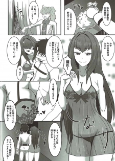 (SC2016 Autumn) [ami-dabutsu (Ami)] Soap Chaldea e Youkoso!! (Fate/Grand Order) - page 3