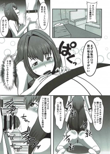 (SC2016 Autumn) [ami-dabutsu (Ami)] Soap Chaldea e Youkoso!! (Fate/Grand Order) - page 4