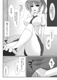 (COMIC1☆11) [HATENA-BOX (Oda Kenichi)] JK NANOHA (Mahou Shoujo Lyrical Nanoha) - page 5