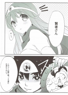 (COMIC1☆7) [WASABI (Tatami)] Ganganikouze! 3 (Dragon Quest III) - page 11