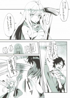 (COMIC1☆7) [WASABI (Tatami)] Ganganikouze! 3 (Dragon Quest III) - page 4