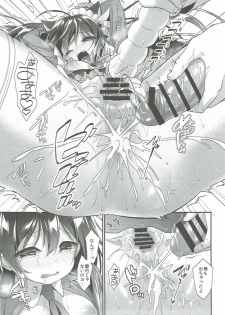 (C91) [APRICOTTEA (Minami)] Kisaragi Nyanko Maid (Kantai Collection -KanColle-) - page 14