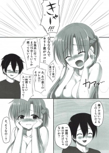 (C85) [Senju (Yoshimiya Chitose)] Kimi no Heya de Matteru (Sword Art Online) - page 8