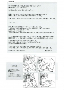 (C85) [Senju (Yoshimiya Chitose)] Kimi no Heya de Matteru (Sword Art Online) - page 20