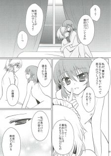 (C84) [Berry!16 (Saki Chisuzu, Mori Guruta)] Luna Dial (Touhou Project) - page 32