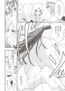 (C84) [Berry!16 (Saki Chisuzu, Mori Guruta)] Luna Dial (Touhou Project) - page 7