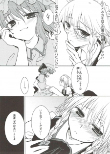 (C84) [Berry!16 (Saki Chisuzu, Mori Guruta)] Luna Dial (Touhou Project) - page 26