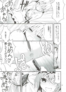(C84) [Berry!16 (Saki Chisuzu, Mori Guruta)] Luna Dial (Touhou Project) - page 16