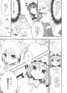 (C84) [Berry!16 (Saki Chisuzu, Mori Guruta)] Luna Dial (Touhou Project) - page 12