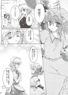 (C84) [Berry!16 (Saki Chisuzu, Mori Guruta)] Luna Dial (Touhou Project) - page 23