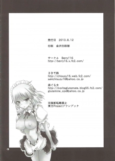 (C84) [Berry!16 (Saki Chisuzu, Mori Guruta)] Luna Dial (Touhou Project) - page 41