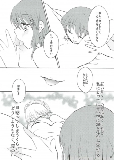 (C84) [Berry!16 (Saki Chisuzu, Mori Guruta)] Luna Dial (Touhou Project) - page 30