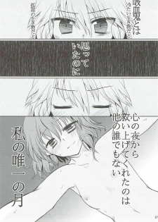 (C84) [Berry!16 (Saki Chisuzu, Mori Guruta)] Luna Dial (Touhou Project) - page 28