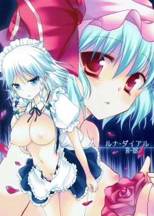(C84) [Berry!16 (Saki Chisuzu, Mori Guruta)] Luna Dial (Touhou Project) - page 1