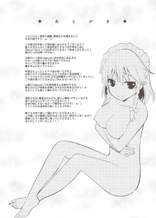 (C84) [Berry!16 (Saki Chisuzu, Mori Guruta)] Luna Dial (Touhou Project) - page 39