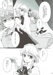 (C84) [Berry!16 (Saki Chisuzu, Mori Guruta)] Luna Dial (Touhou Project) - page 24