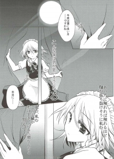 (C84) [Berry!16 (Saki Chisuzu, Mori Guruta)] Luna Dial (Touhou Project) - page 22