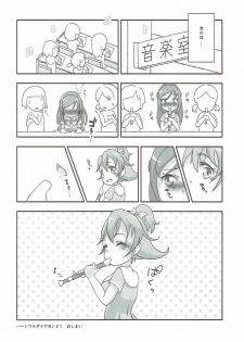 (C85) [MINT-BAKUDAN (Ao Yasai)] Heartful Diamond! (Dokidoki! Precure) - page 19